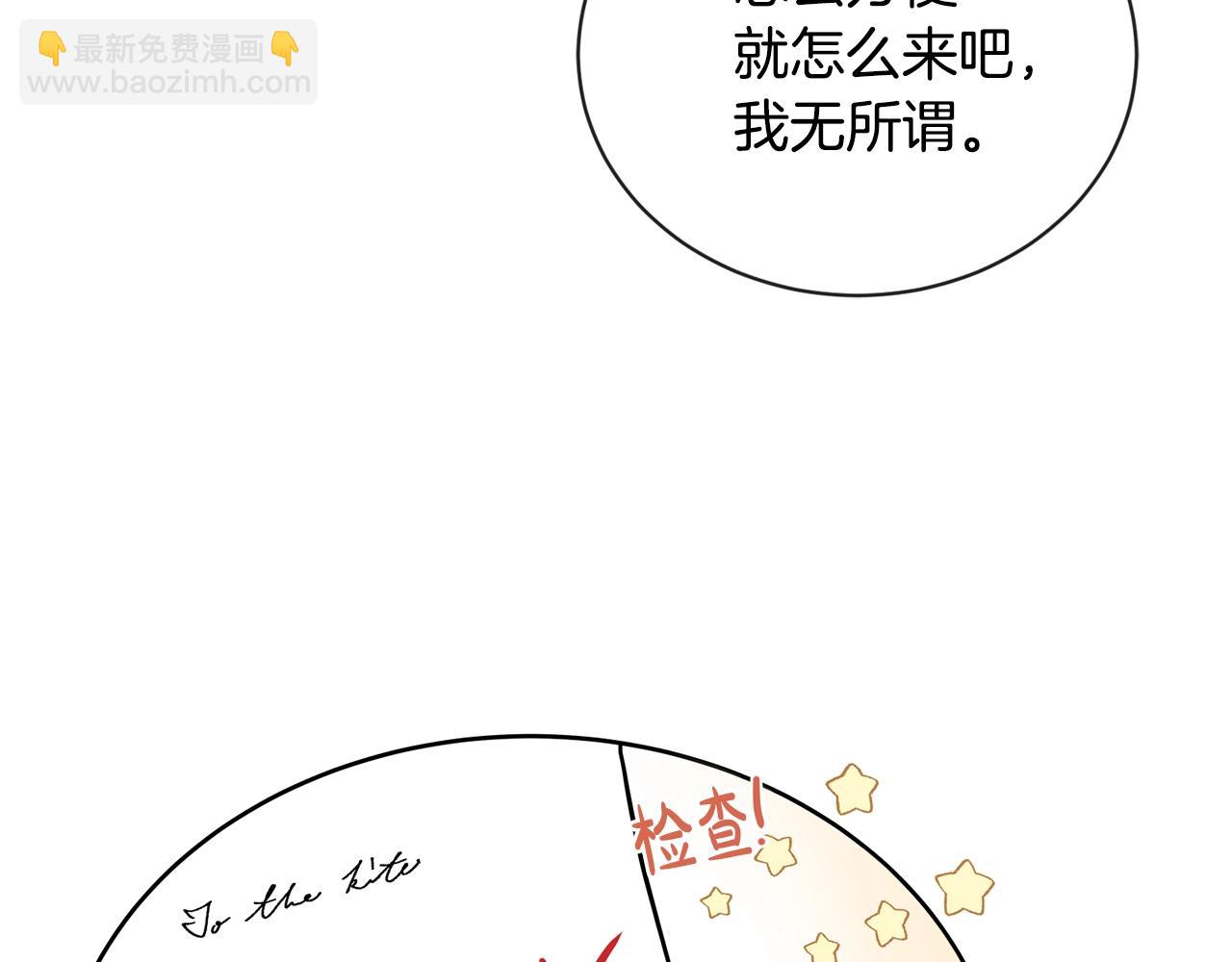 第23话 午后茶会19
