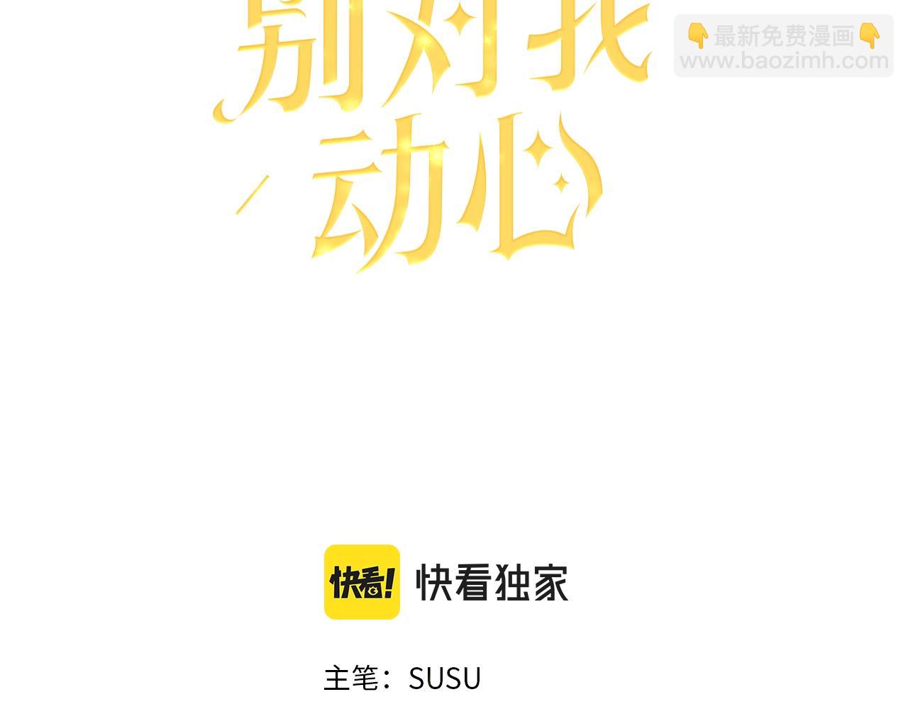 第23话 午后茶会2