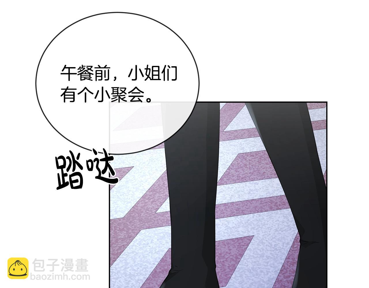 第23话 午后茶会27
