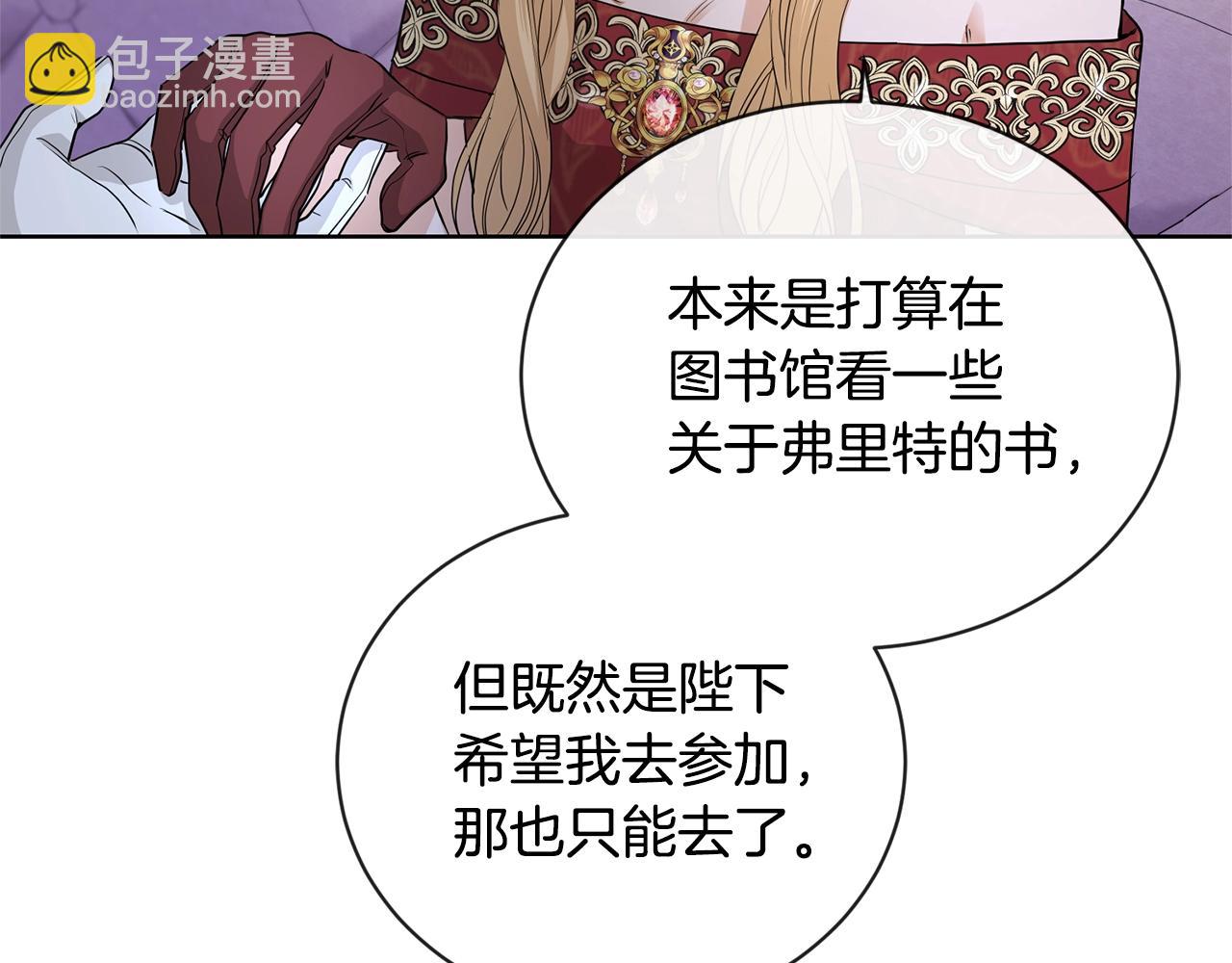 第23话 午后茶会35