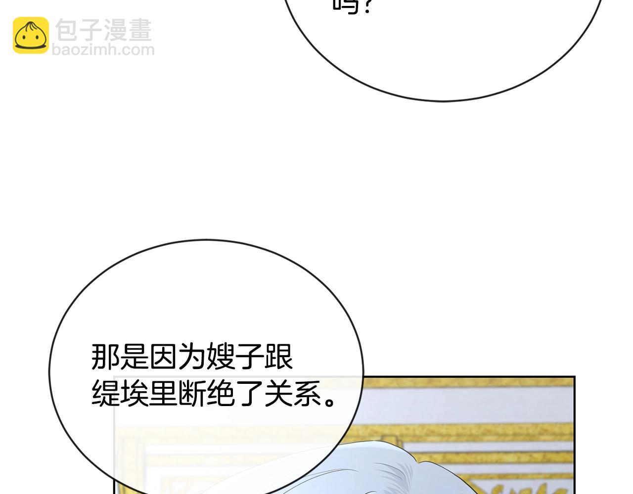 第23话 午后茶会6