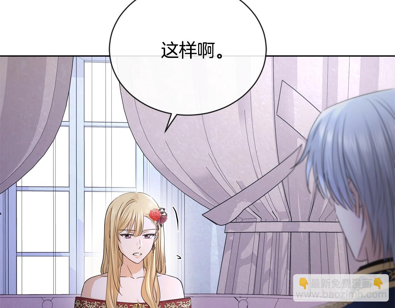第23话 午后茶会9