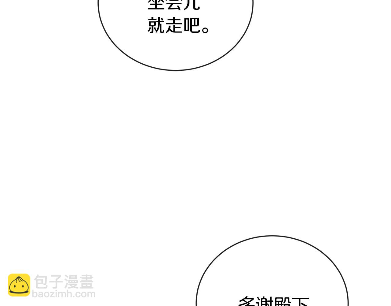 第23话 午后茶会94