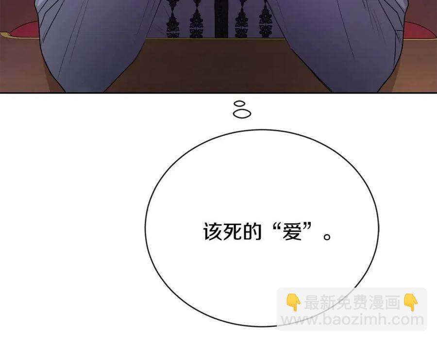 第29话 劝我找情妇？112