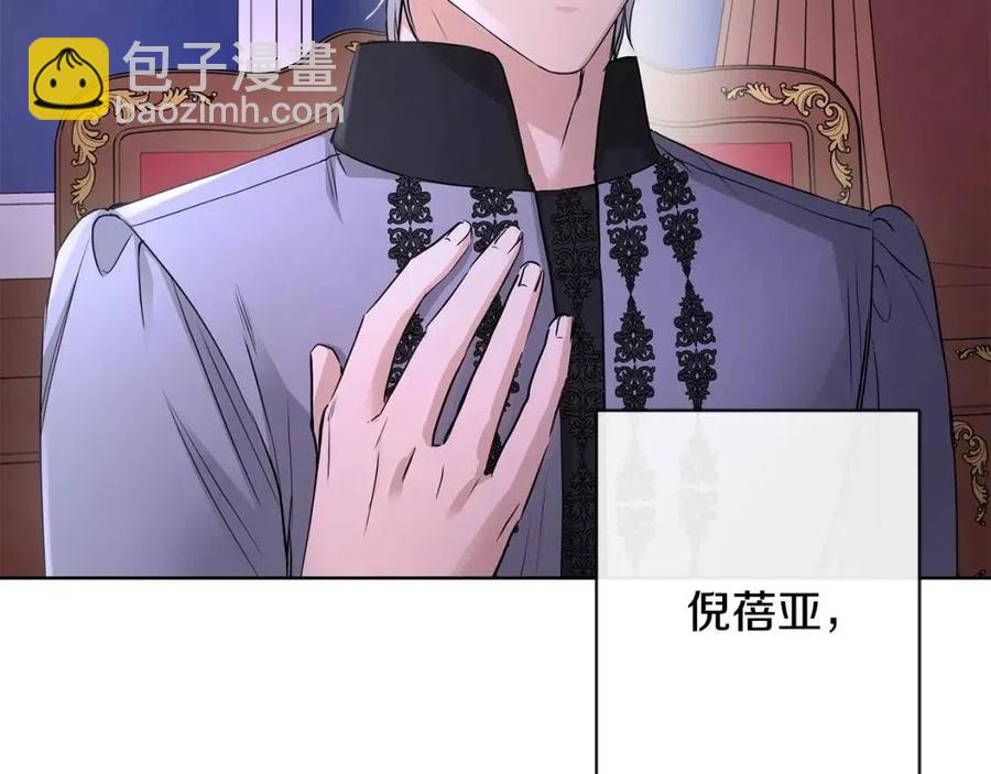 第29话 劝我找情妇？119