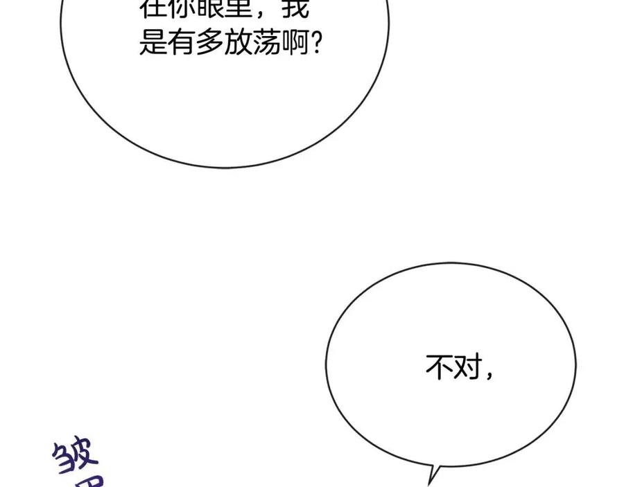 第29话 劝我找情妇？12