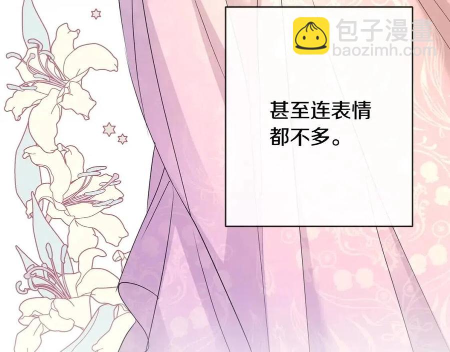 第29话 劝我找情妇？123