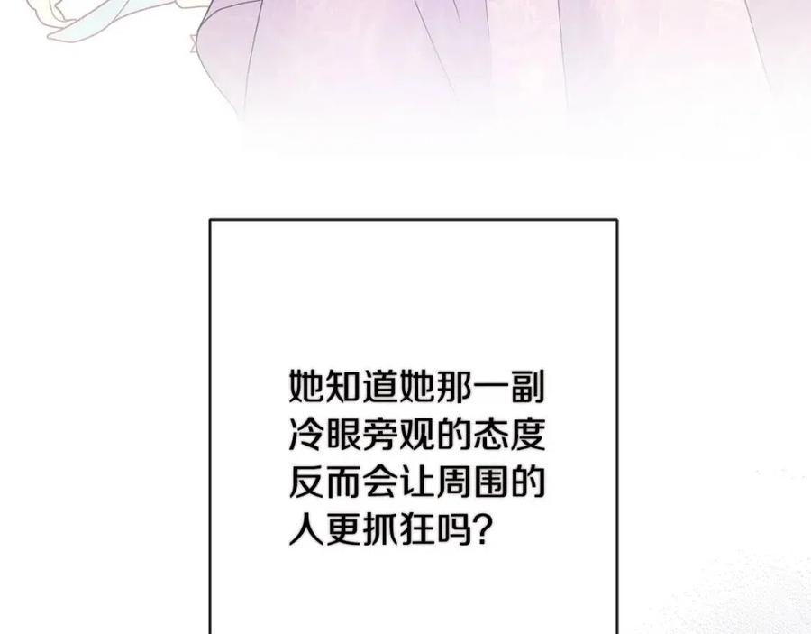 第29话 劝我找情妇？124