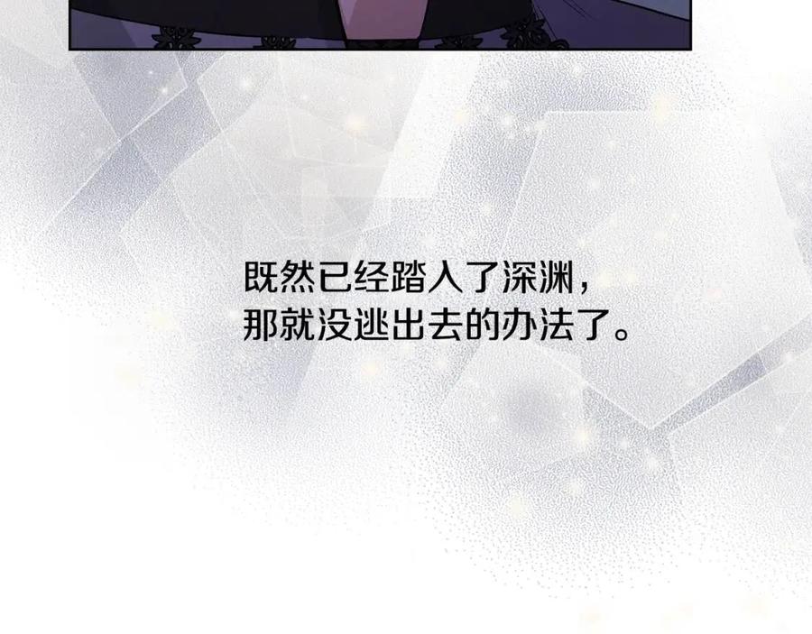 第29话 劝我找情妇？127