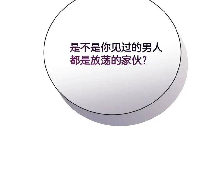 第29话 劝我找情妇？14