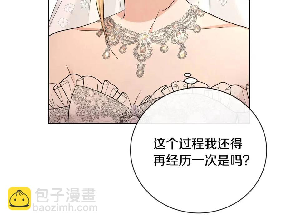 第29话 劝我找情妇？144