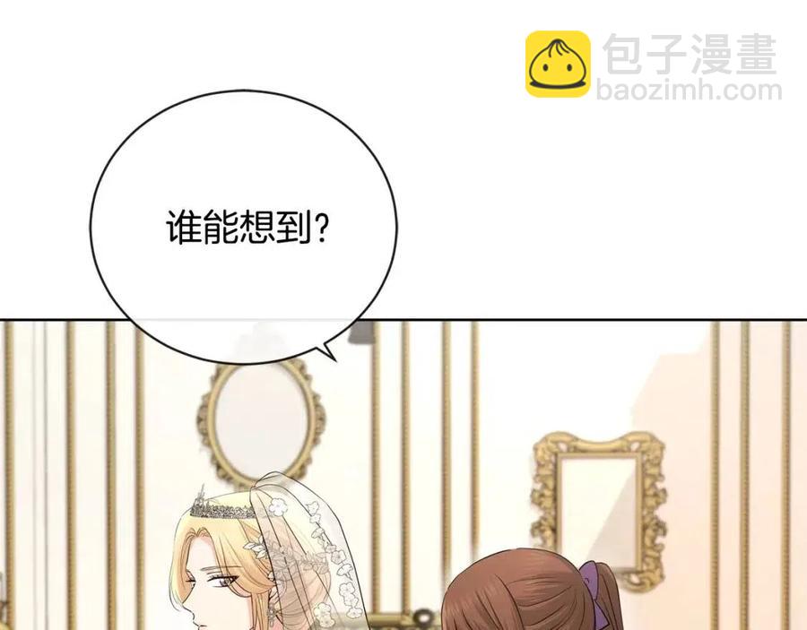 第29话 劝我找情妇？146