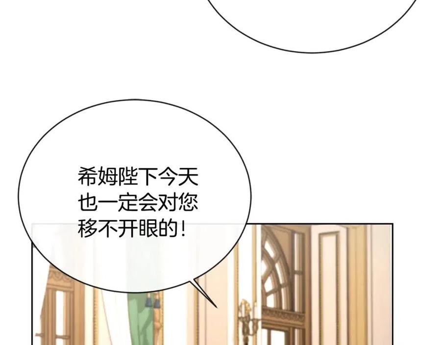 第29话 劝我找情妇？148