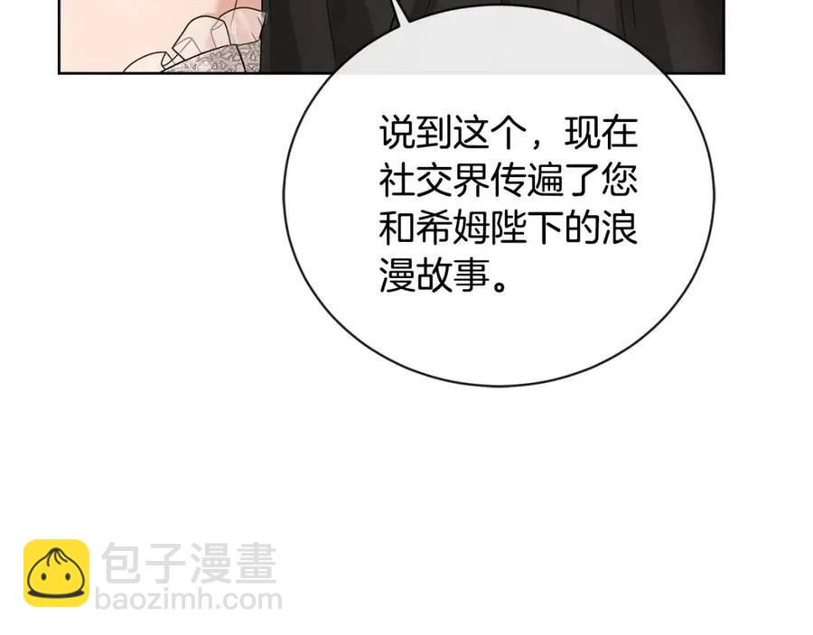 第29话 劝我找情妇？150