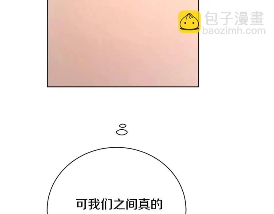 第29话 劝我找情妇？154