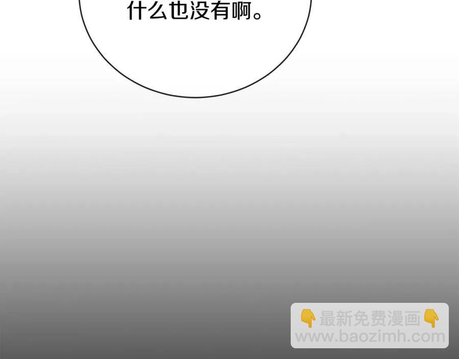第29话 劝我找情妇？159