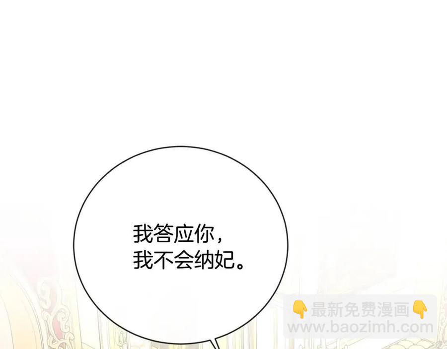 第29话 劝我找情妇？16