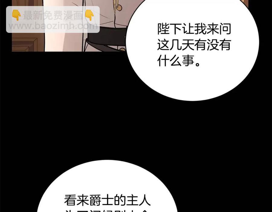 第29话 劝我找情妇？169