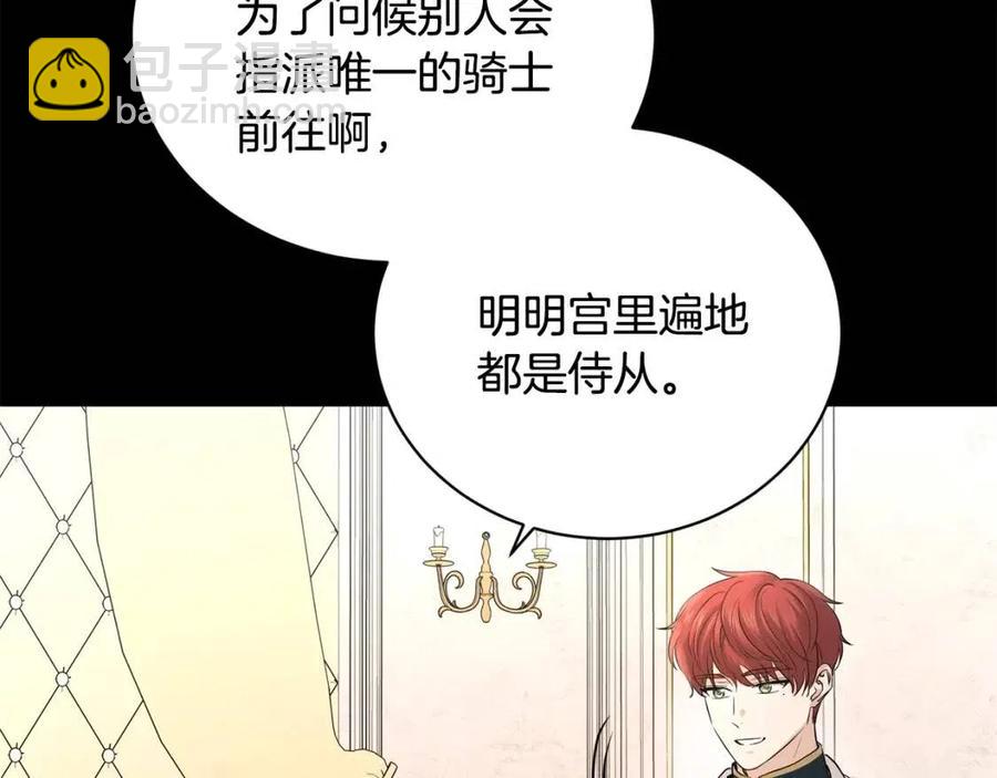 第29话 劝我找情妇？170