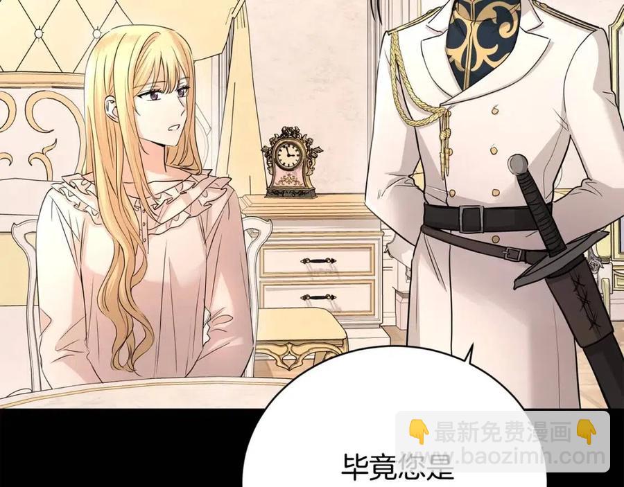 第29话 劝我找情妇？171