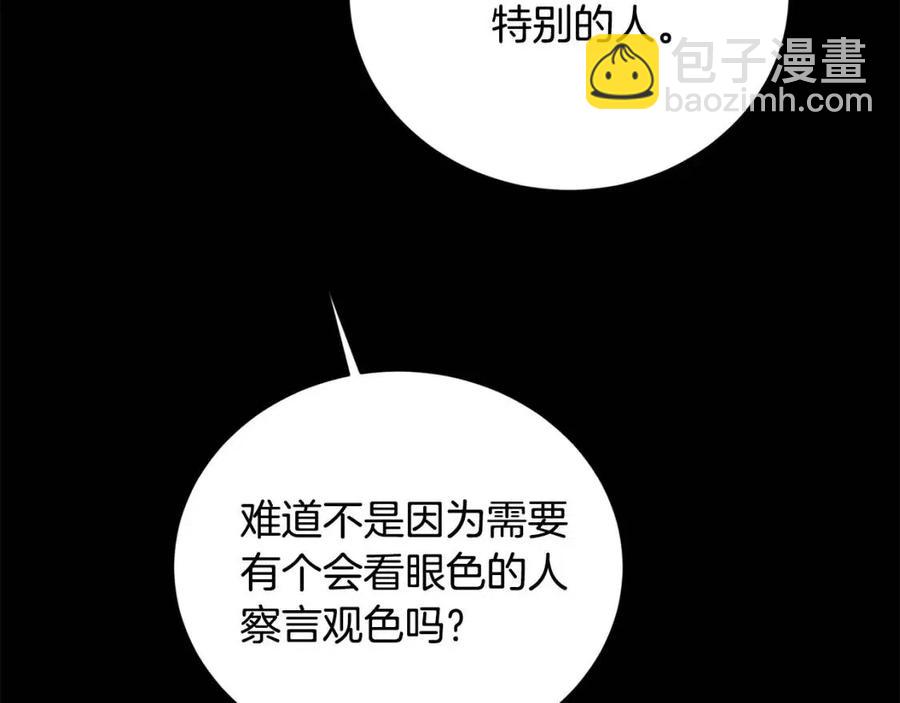 第29话 劝我找情妇？172
