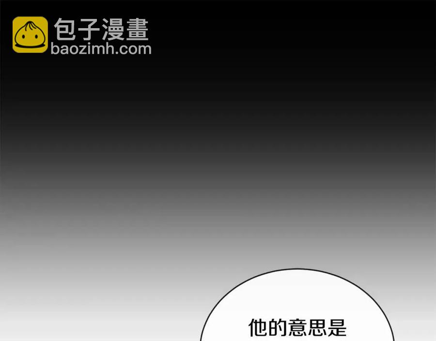 第29话 劝我找情妇？176