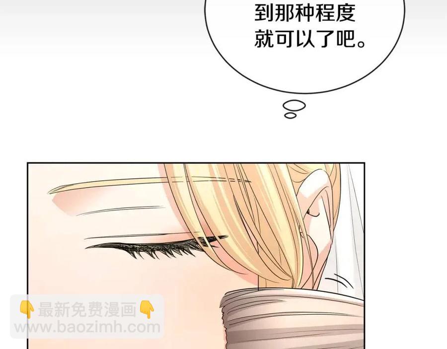 第29话 劝我找情妇？177