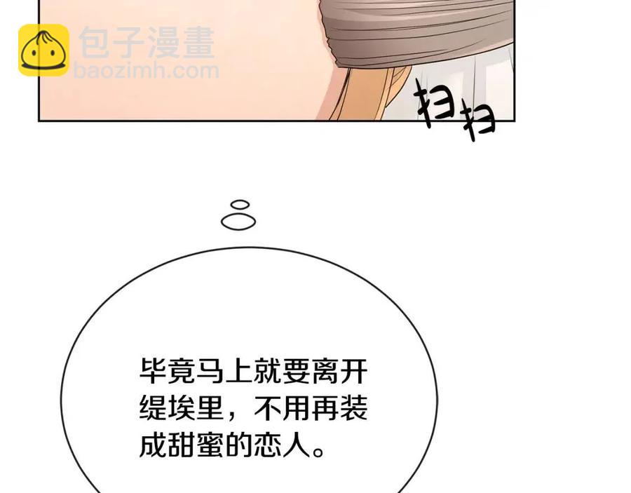 第29话 劝我找情妇？178