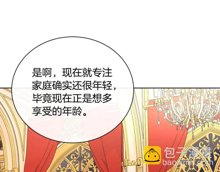 第29话 劝我找情妇？23