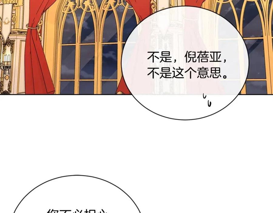 第29话 劝我找情妇？24