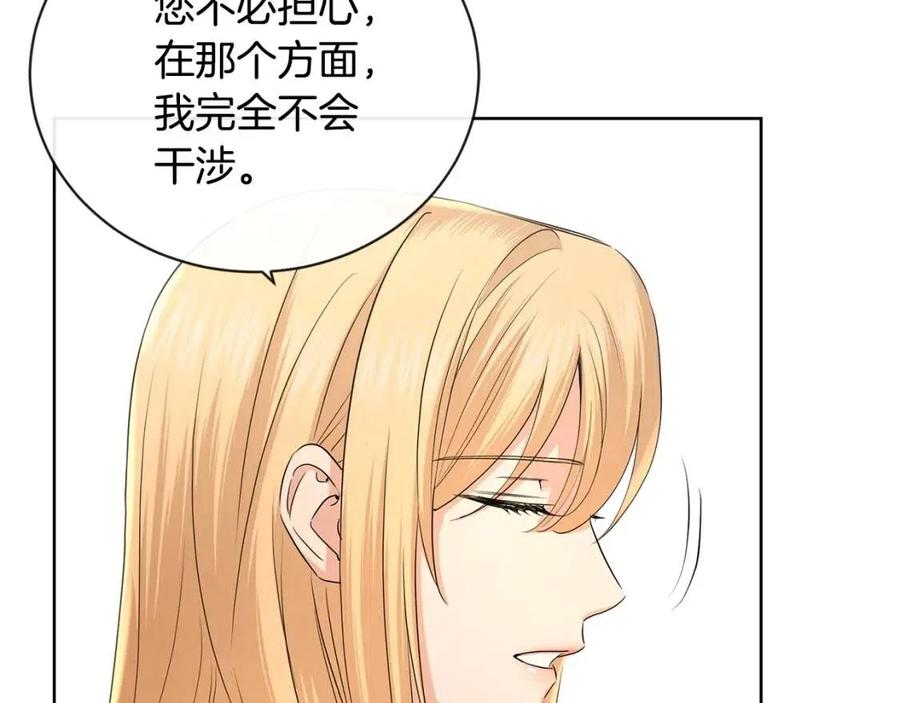 第29话 劝我找情妇？25