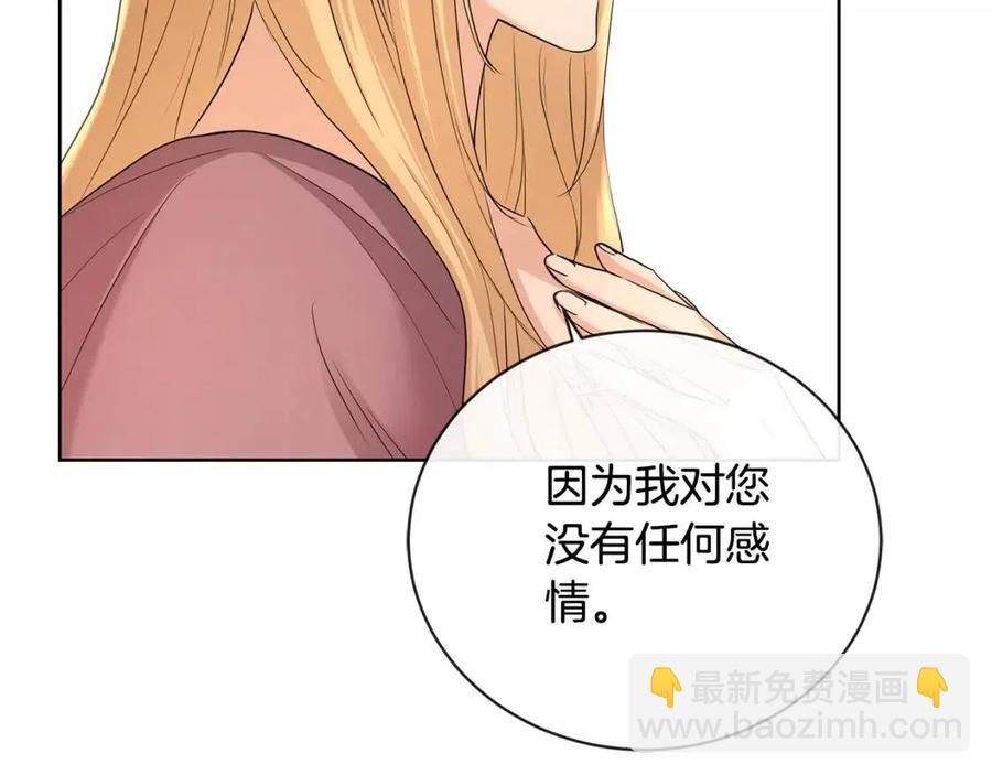 第29话 劝我找情妇？26