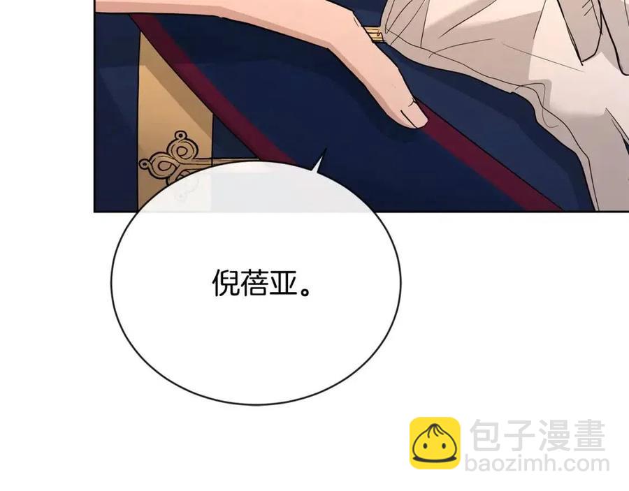第29话 劝我找情妇？28