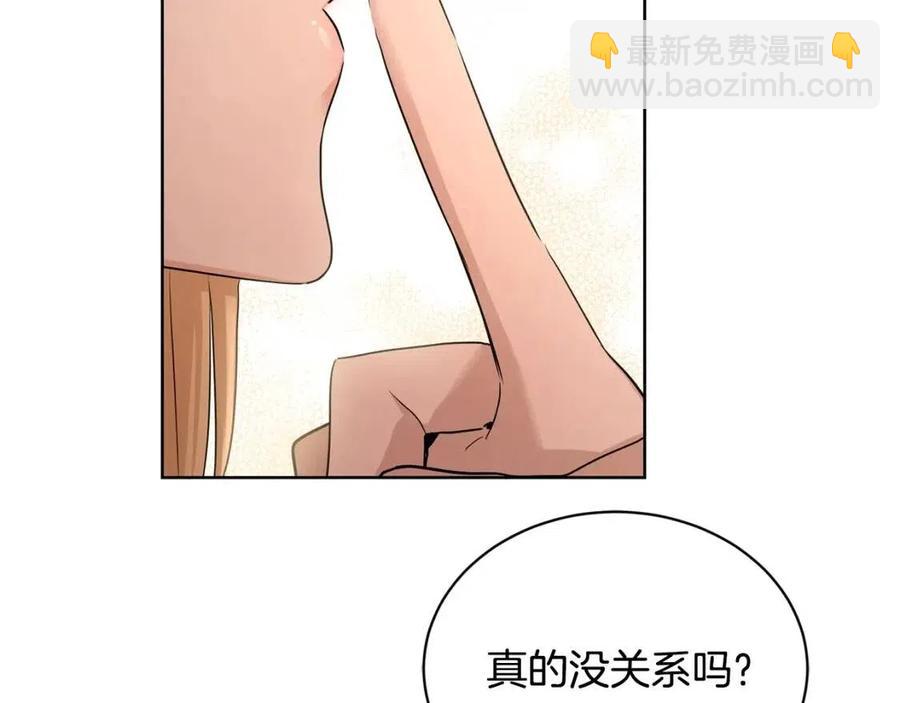第29话 劝我找情妇？31