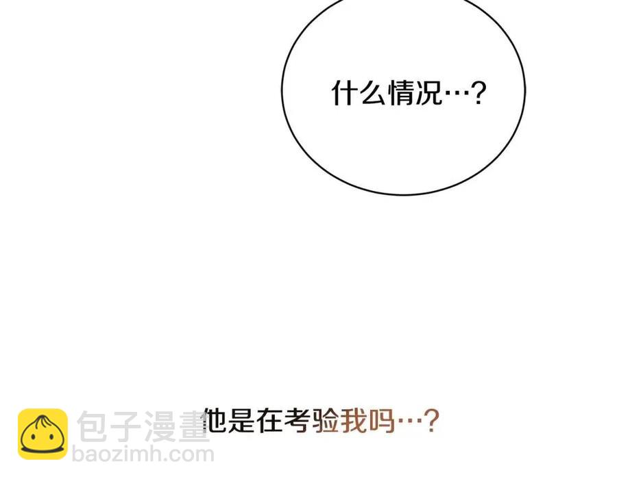 第29话 劝我找情妇？39