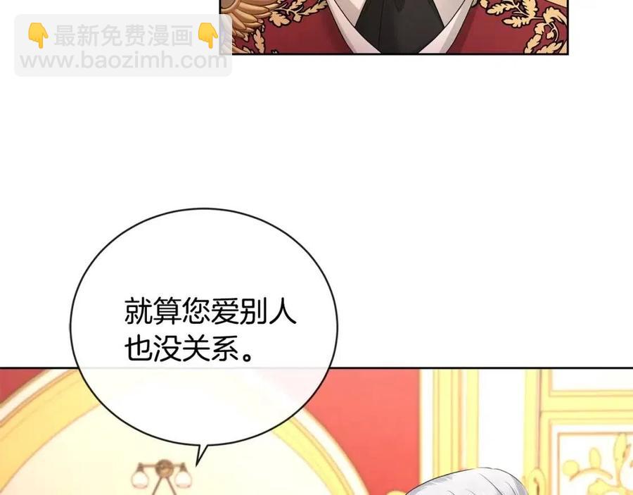第29话 劝我找情妇？7