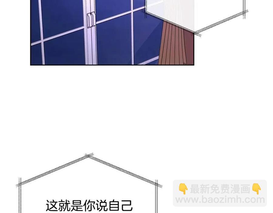 第29话 劝我找情妇？78