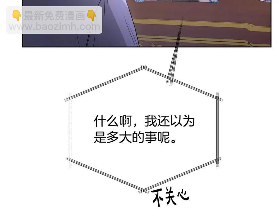 第29话 劝我找情妇？82