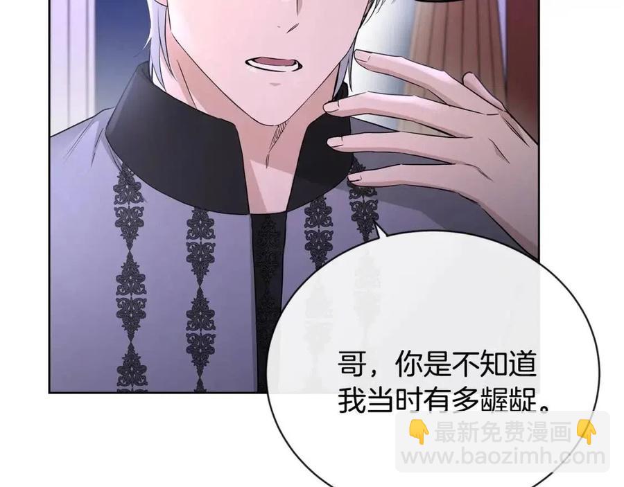 第29话 劝我找情妇？84