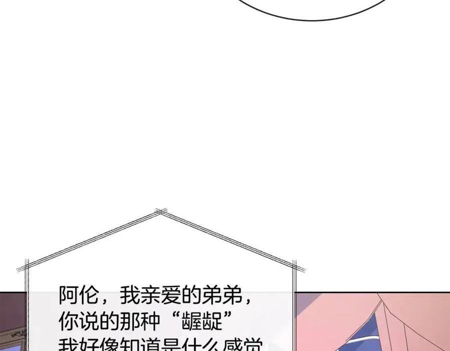 第29话 劝我找情妇？85