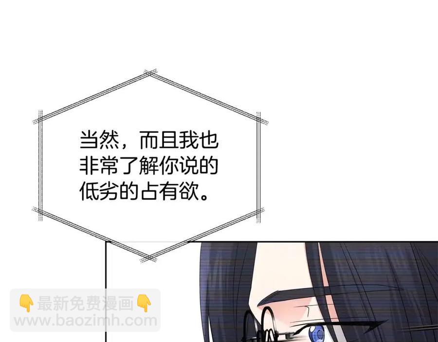 第29话 劝我找情妇？88