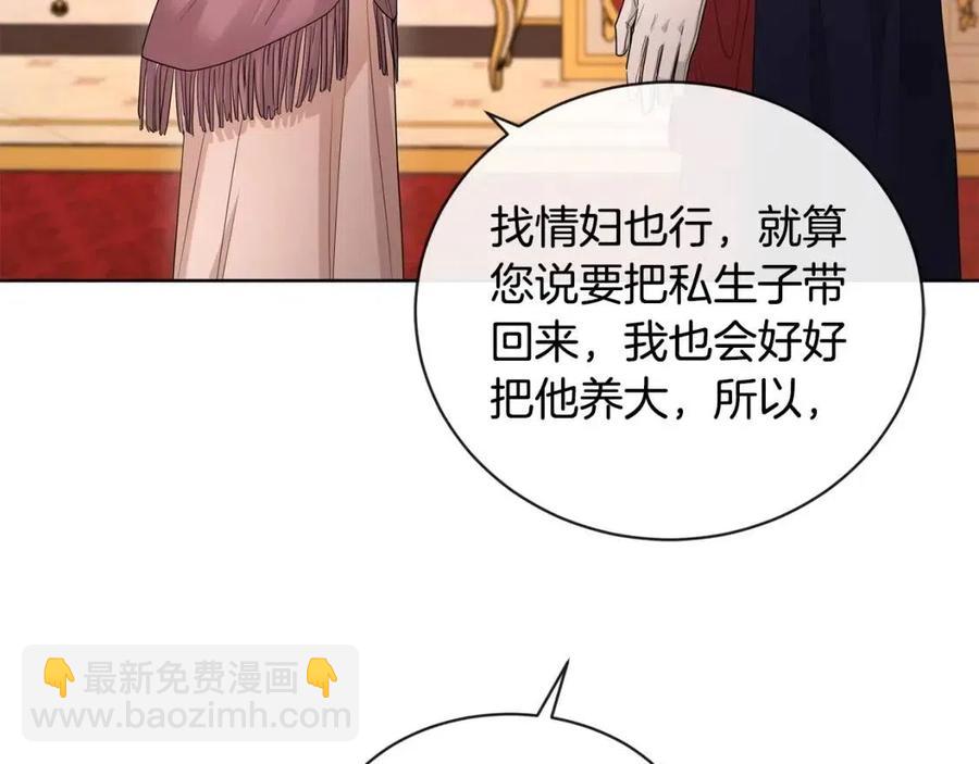 第29话 劝我找情妇？9