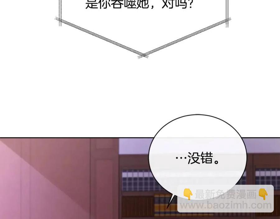第29话 劝我找情妇？92