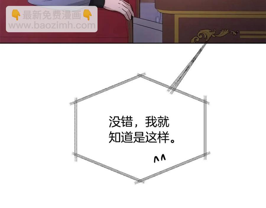 第29话 劝我找情妇？94