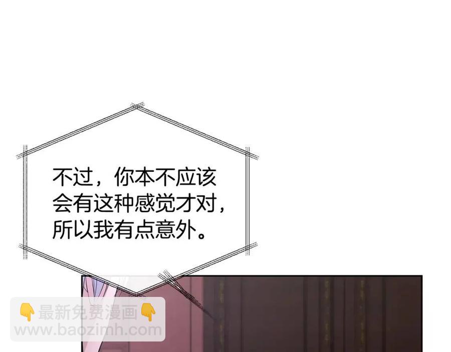 第29话 劝我找情妇？95