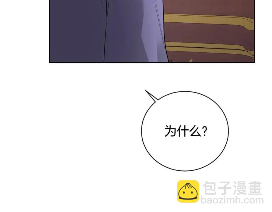 第29话 劝我找情妇？97