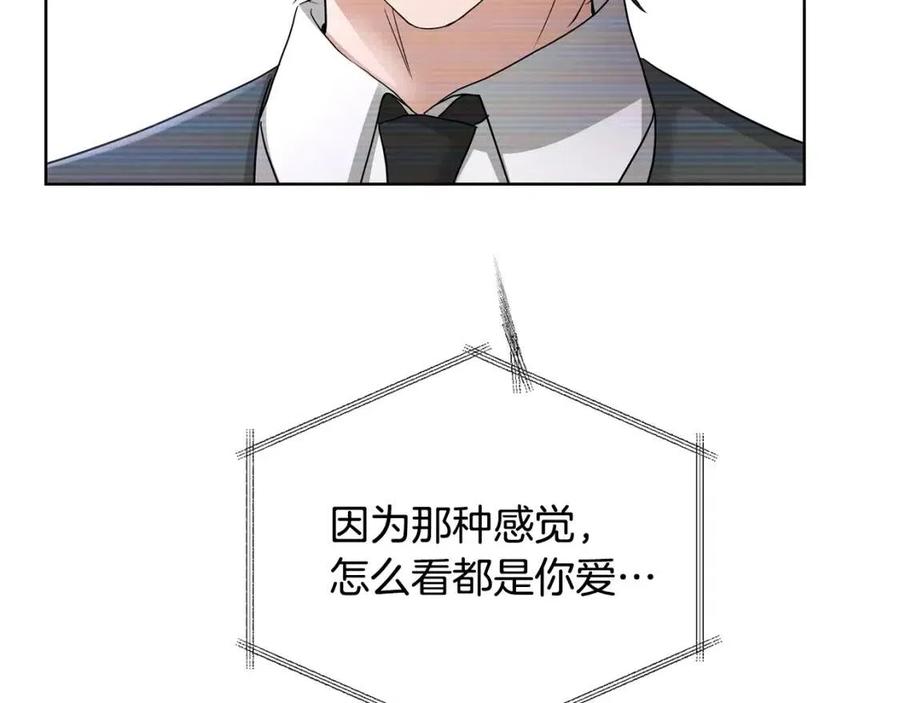 第29话 劝我找情妇？99