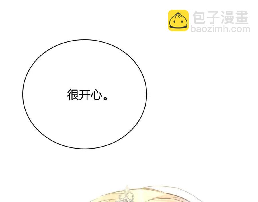 第30话 婚礼与吻171