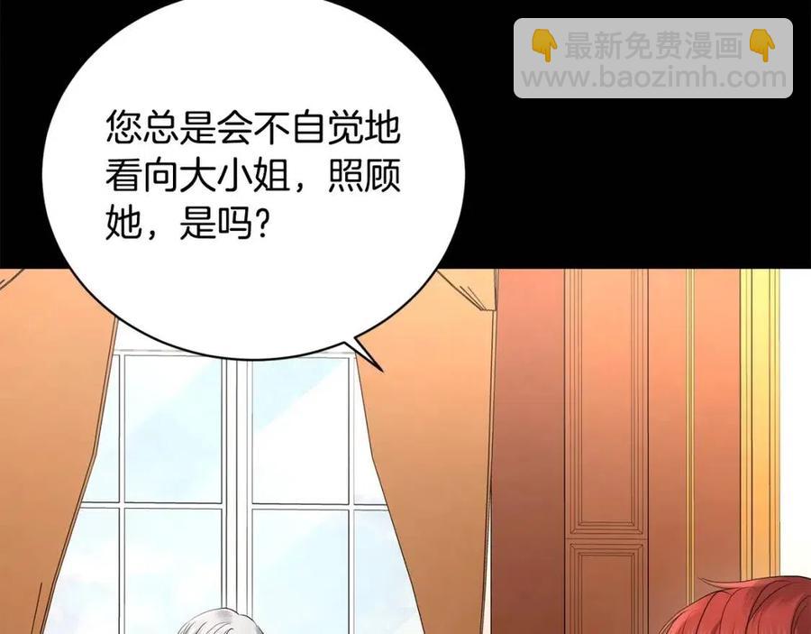 第31话 这是同情吗？101