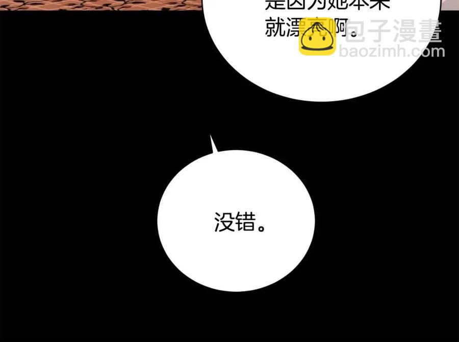 第31话 这是同情吗？107
